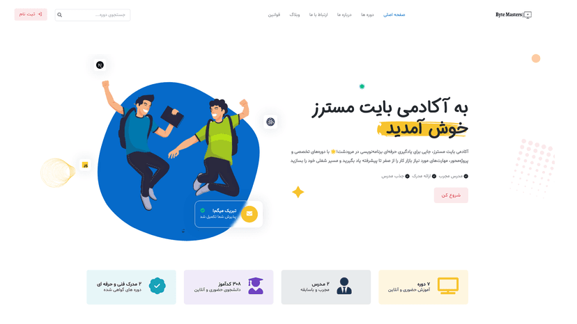 byte-masters.ir